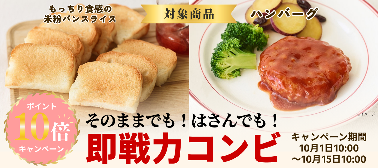 ポイント10倍